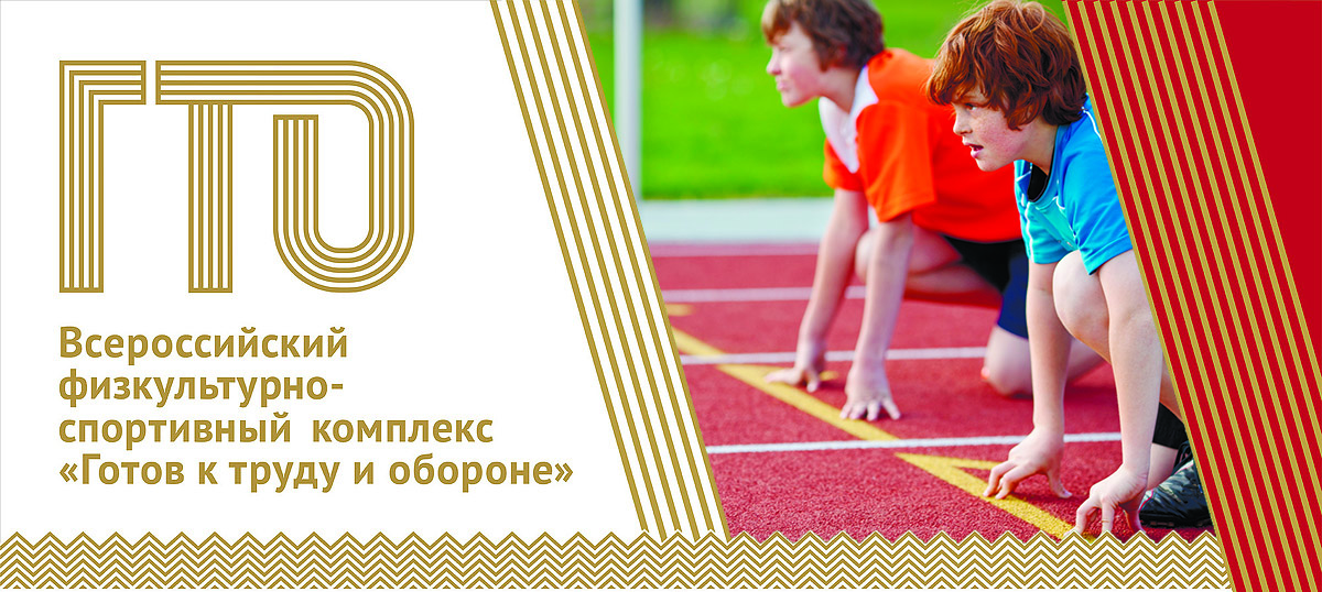 Состоится региональный этап фестиваля ВФСК ГТО среди граждан Белгородской области VIII-XIступени (20-39 лет).