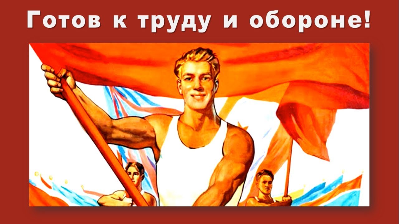 Проект готов к труду и обороне Новости