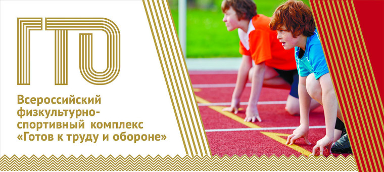 Состоится региональный этап фестиваля ВФСК ГТО среди граждан Белгородской области VIII-XIступени (20-39 лет).
