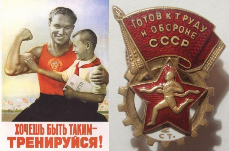 #ГТО #ИсторияГТО ГТО: любопытные факты о самом массовом спортивном движении в нашей стране.